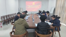 基础医学院组织召开理论学习中心组学习会暨民主生活会集体学习研讨