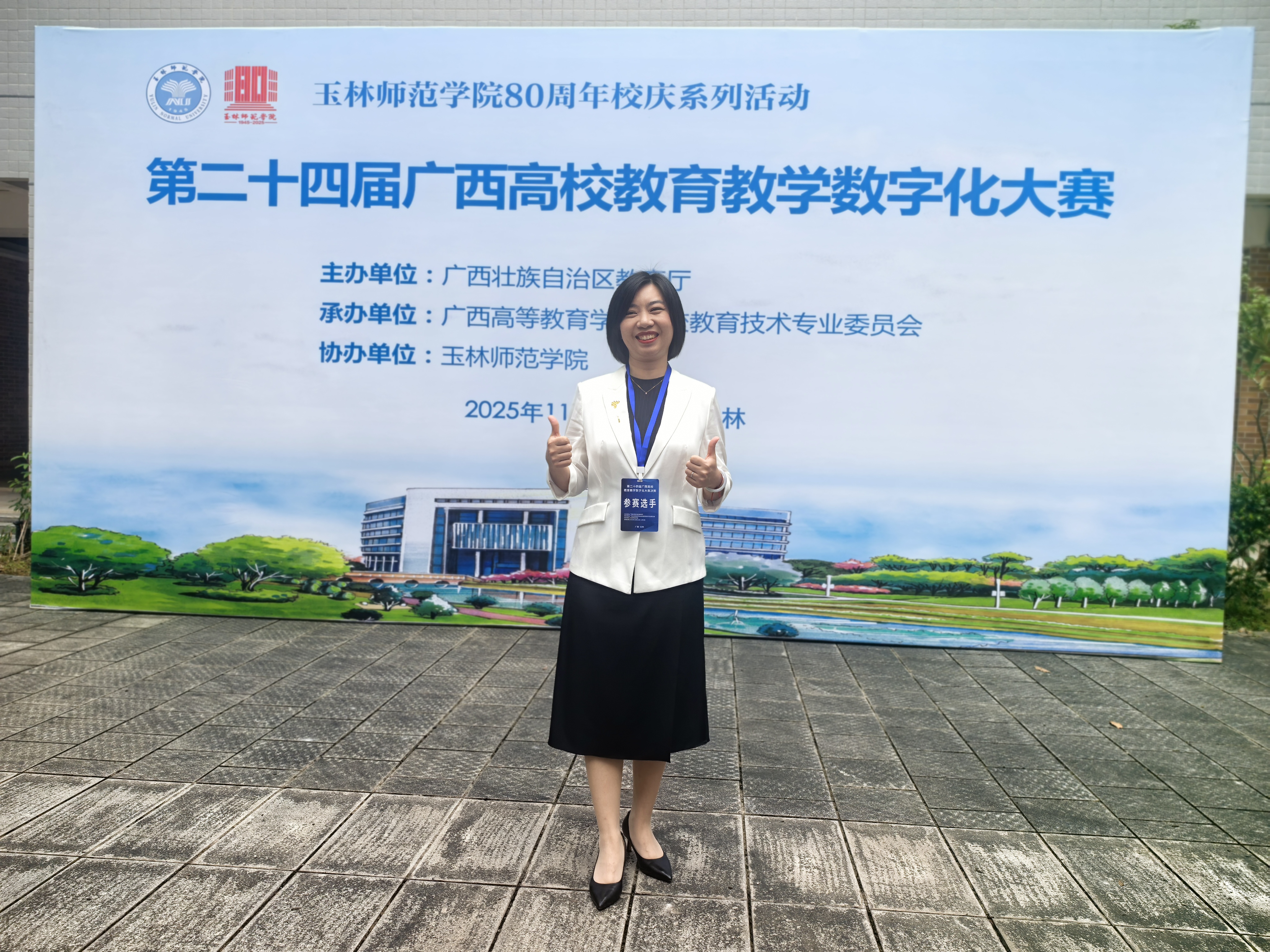 微信图片_20251231150518