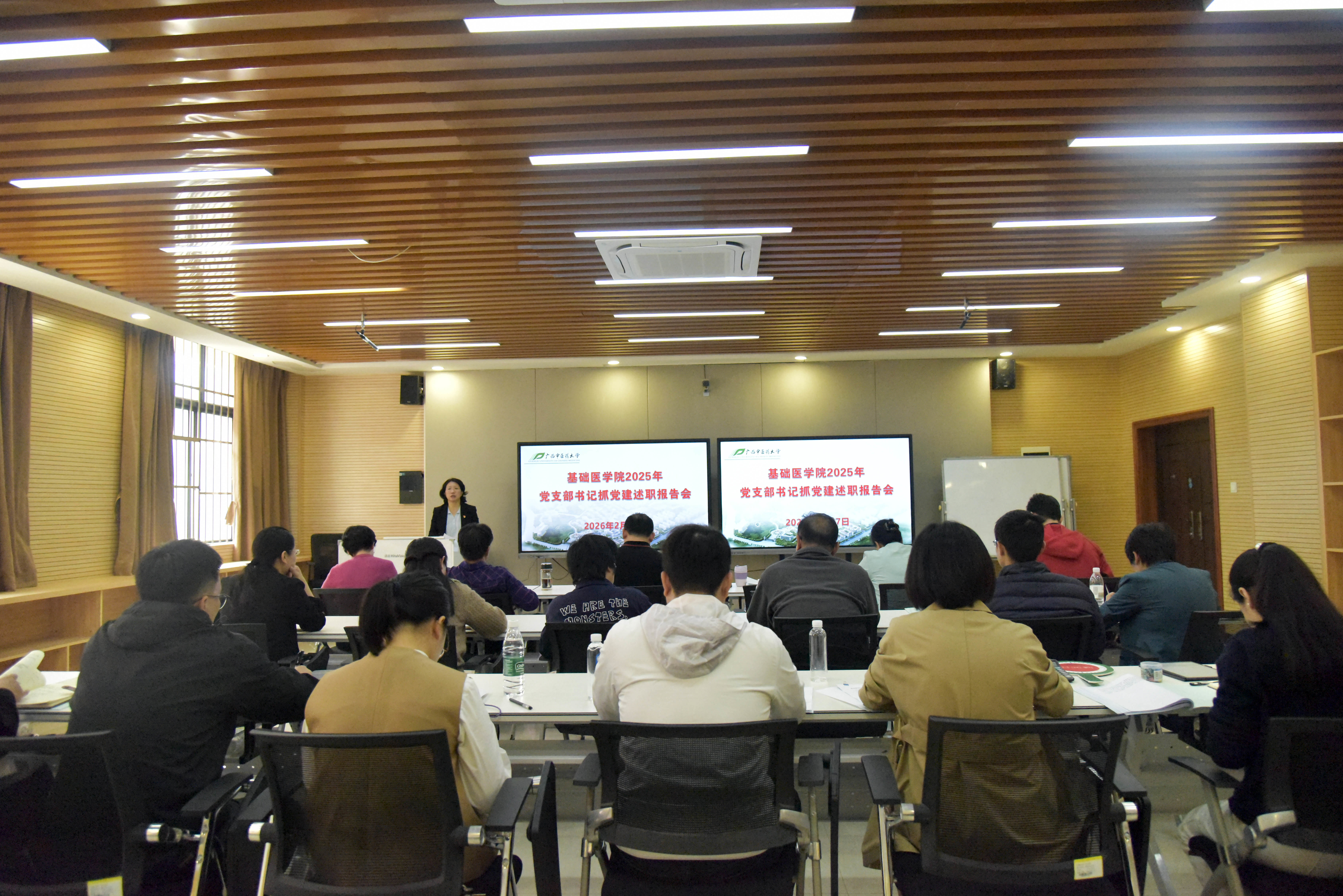 2025年党支部书记抓党建述职评议考核会