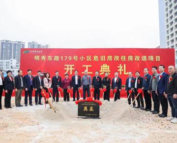 beat365官网明秀校区危旧房改造项目正式开工