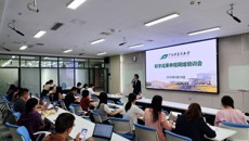 学校举办教学成果申报网络培训会