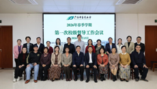 学校召开2026—2027年校级督学聘任仪式暨督导工作会