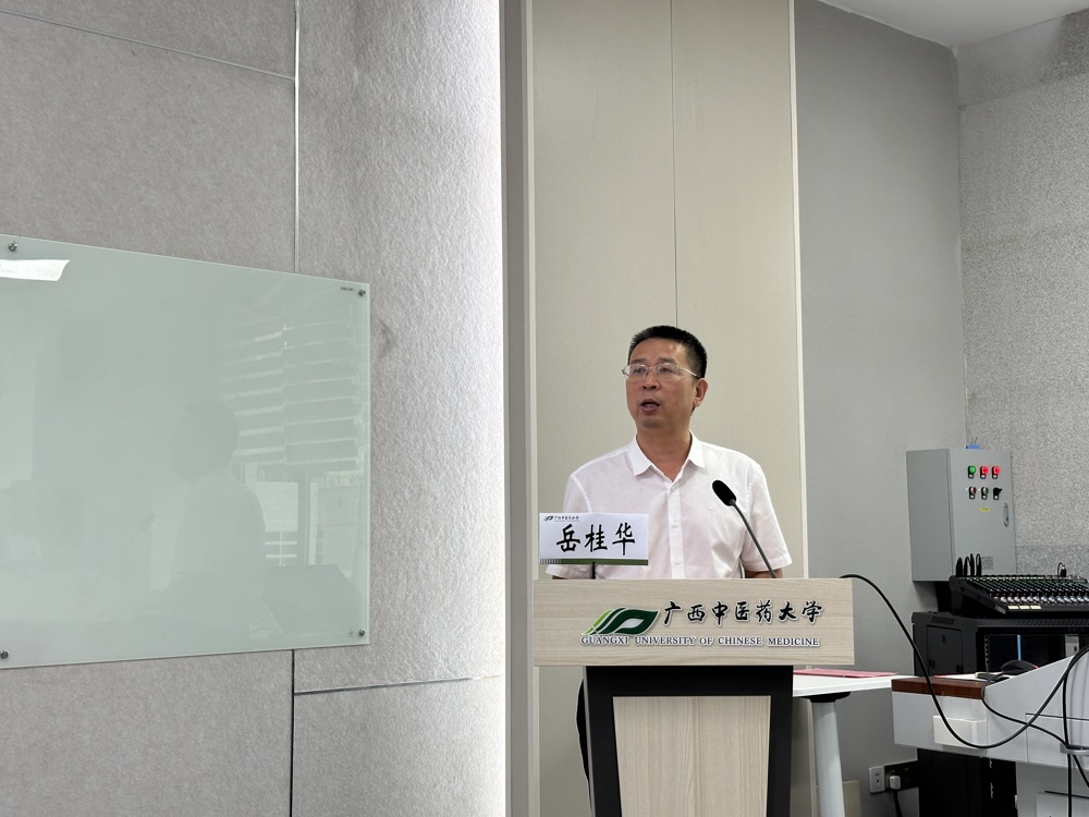 1.岳桂华致开幕词