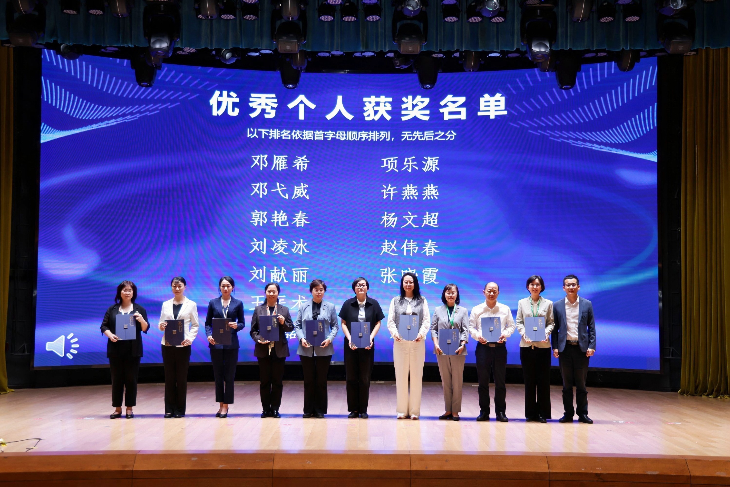 朱珠荣获“2025年度优秀个人”称号