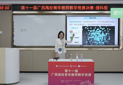 【喜讯】匠心执教展锋芒 赛场扬威铸荣光——beat365官网青年教师在第十一届全区高校青年教师教学竞赛中再创佳绩