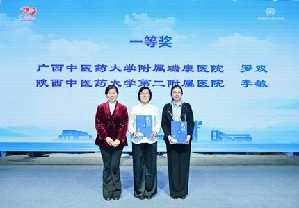 【喜讯】揽获三项桂冠！beat365官网在首届西部中医药高校联盟临床教师教学能力大赛中载誉而归