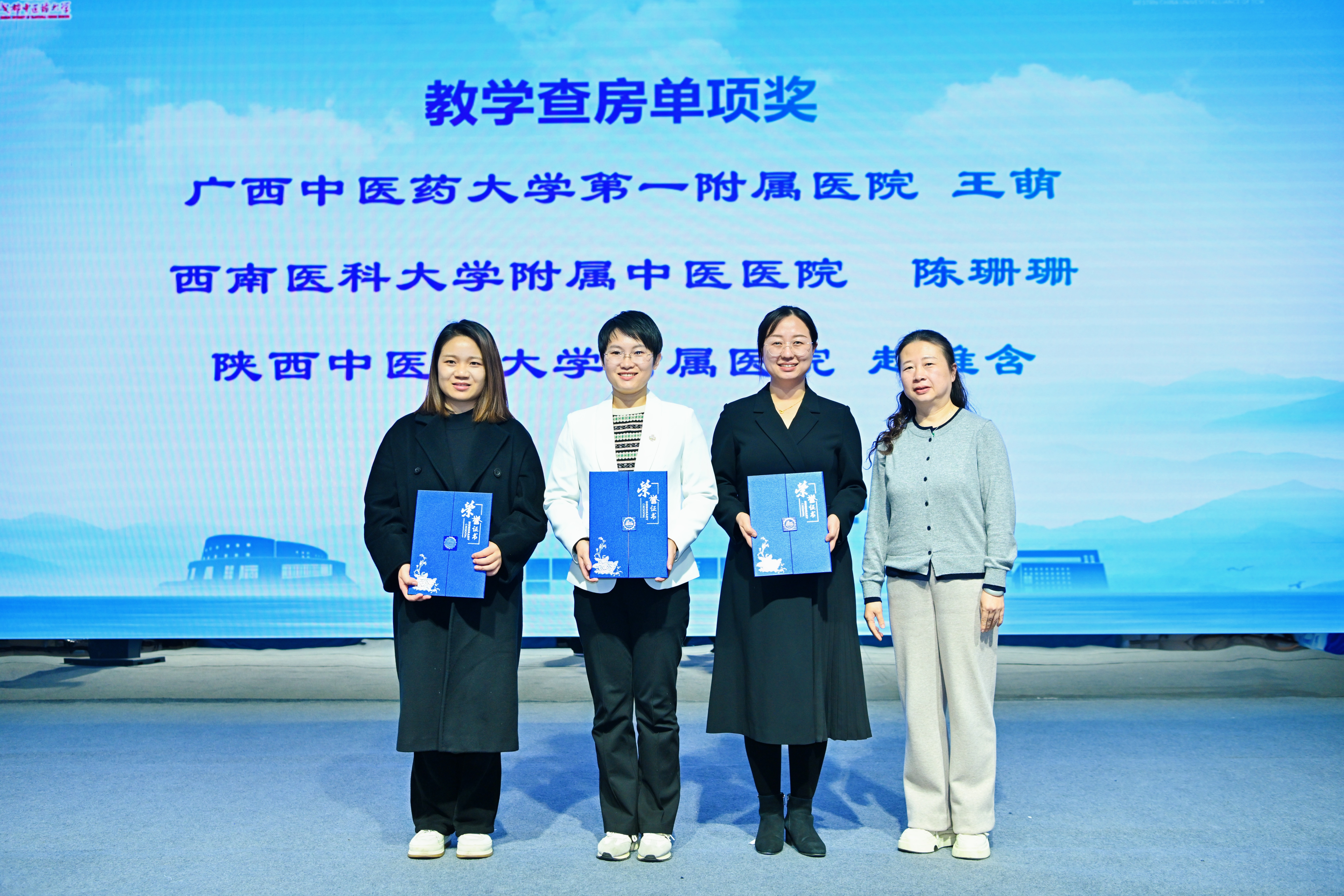 第一临床医学院王萌（左二）荣获二等奖、教学查房单项奖第一名、小讲课说课单项奖第一名