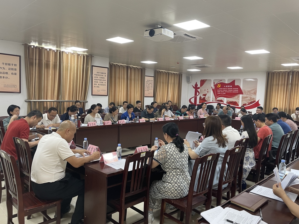 第一次教学工作例会