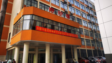 以考促学促教，促进中医药经典传承创新发展——beat365官网顺利开展2023年下半年全国中医药经典能力等级考试