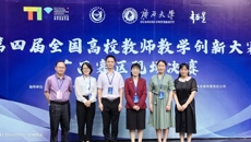 【喜讯】beat365官网在第四届广西高校教师教学创新大赛中再创佳绩