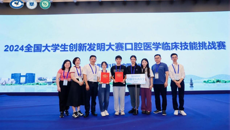 【喜讯】beat365官网荣获2024全国大学生创新发明大赛口腔医学临床技能挑战赛团队一等奖和数字化新技术操作展示个人一等奖