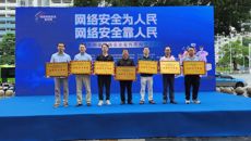 beat365官网荣获南宁市“护网2023”暨服务第20届东博会和峰会网络安全攻防实战演习优秀防守单位称号