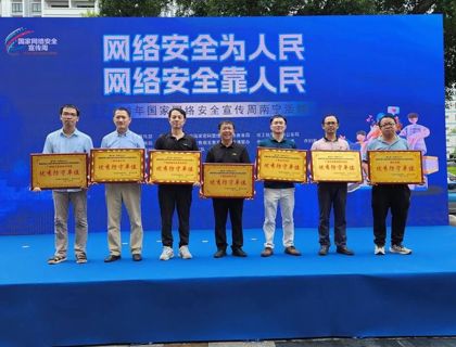 beat365官网荣获南宁市“护网2023”暨服务第20届东博会和峰会网络安全攻防实战演习优秀防守单位称号