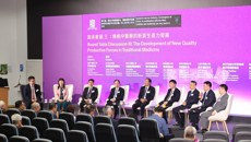 肖健副校长赴香港特别行政区参加“一带一路中医药发展联盟校长论坛”