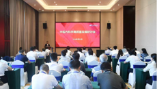 beat365正版唯一入口必一中医内科学高质量发展研讨会成功举办