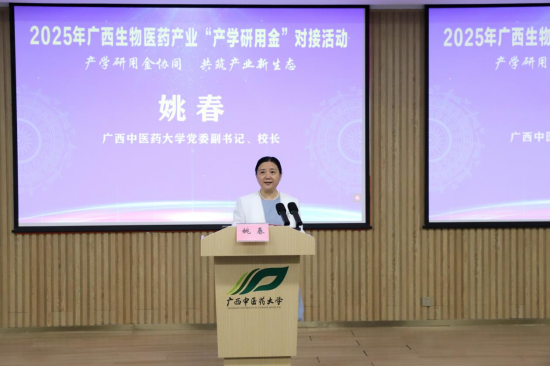 beat365正版唯一入口必一党委副书记、校长姚春致辞