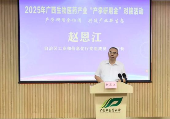 自治区工业和信息化厅党组成员、副厅长赵恩江致辞