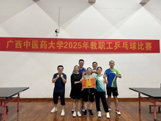 2025年教职工乒乓球比赛