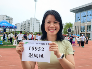 第二十六届教职工运动会