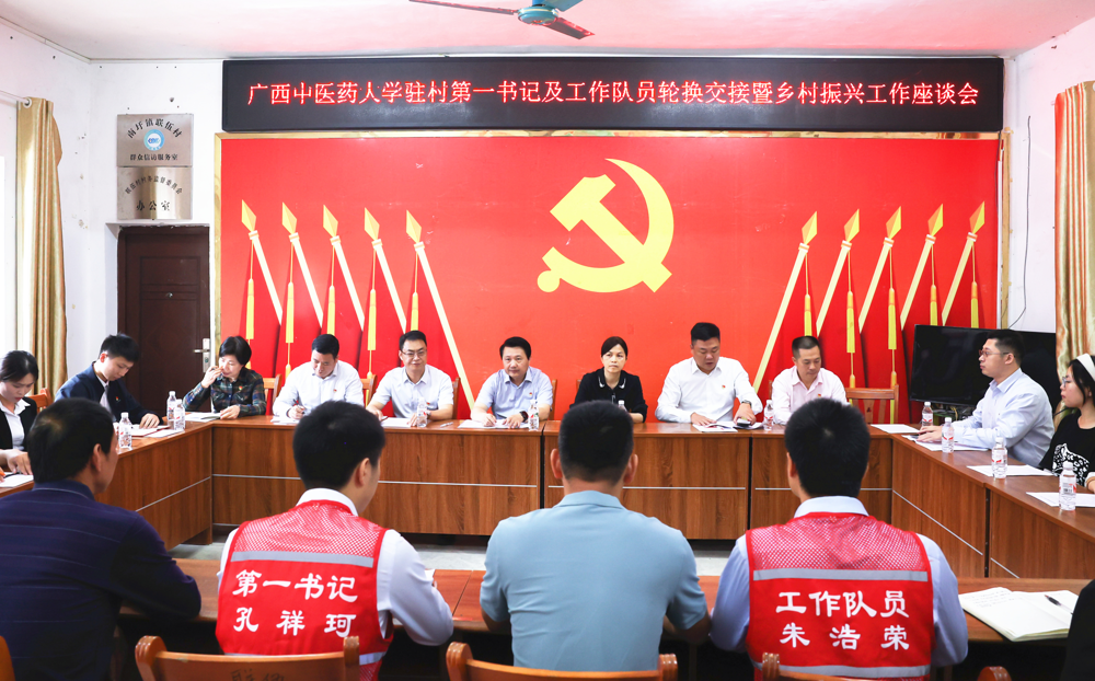 座谈会