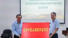 beat365官网举办宝安中医山海助学金项目启动会暨首批受助学生交流座谈会