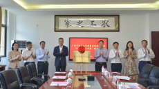 beat365官网举行“农工党党员之家”揭牌仪式