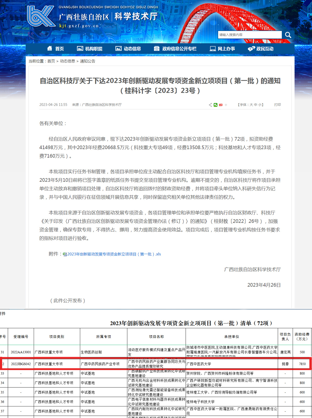 专项-1 专项-1