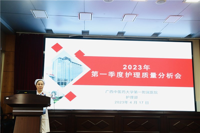 护理部副主任周艳琼进行2023年第一季度护理质量分析