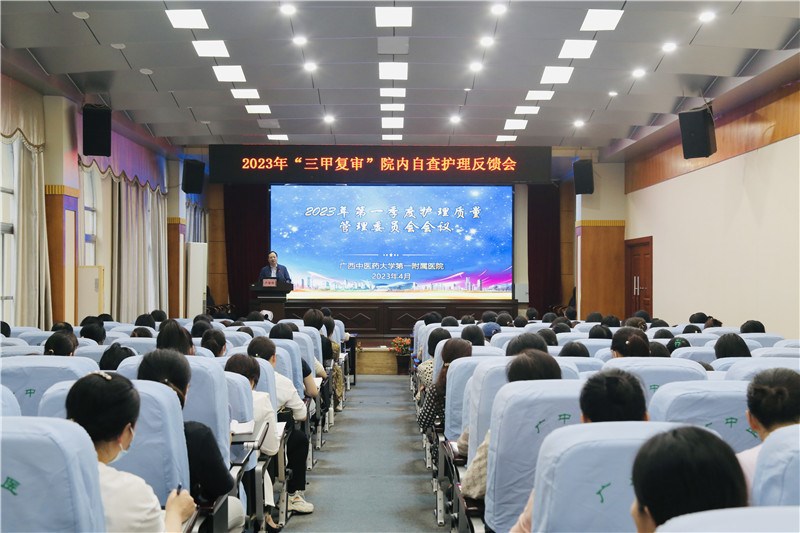 推进会现场