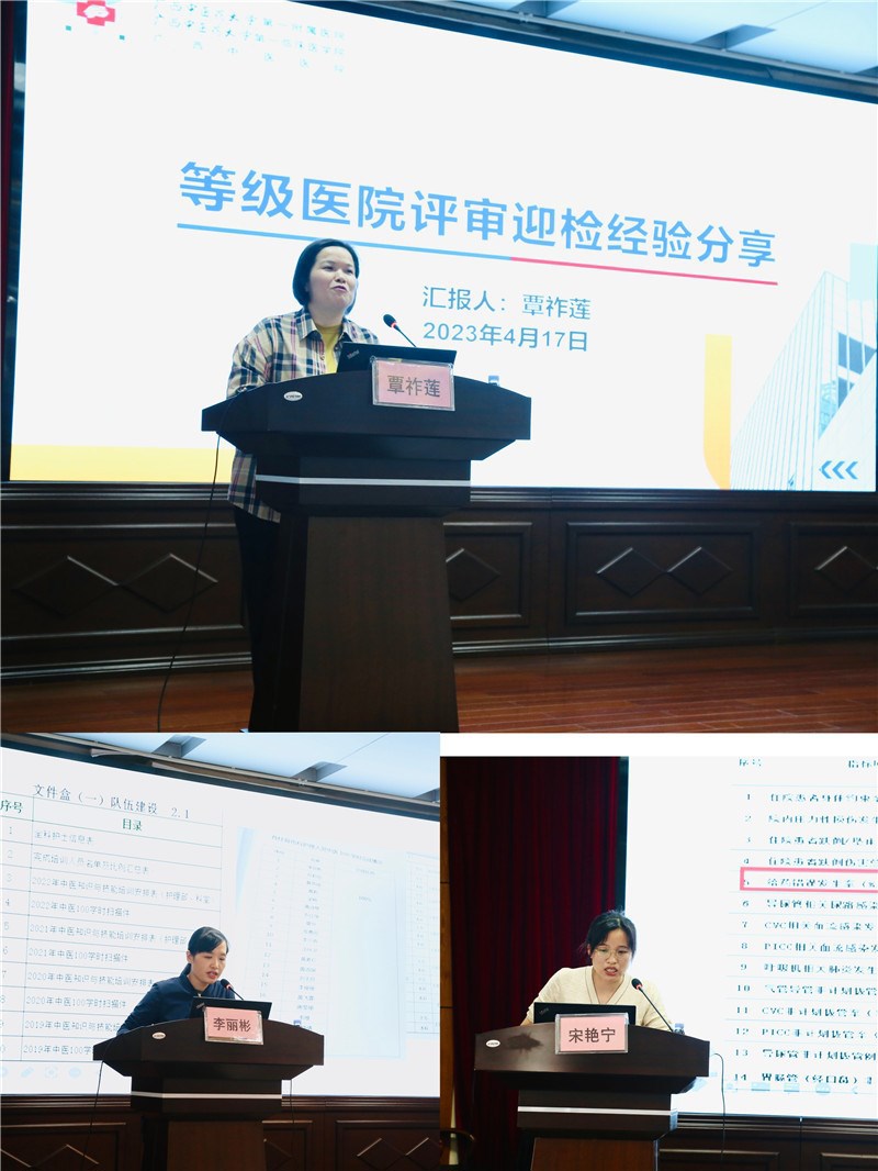 护士长分享等级医院评审经验