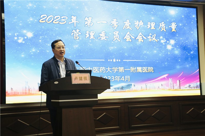 医院副院长卢健棋讲话