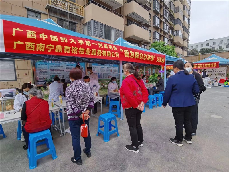 义诊现场