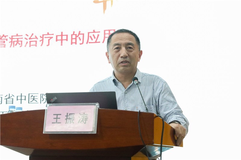 河南省中医院王振涛教授讲课