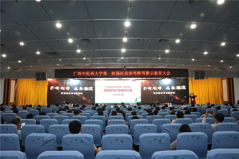 会议现场观看警示教育片