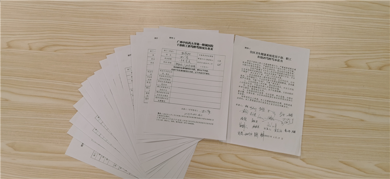 酒驾醉驾情况自查表和拒绝酒驾醉驾承诺书