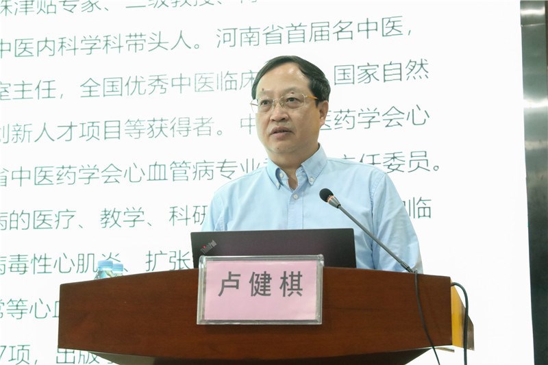 医院副院长卢健棋主持讲座