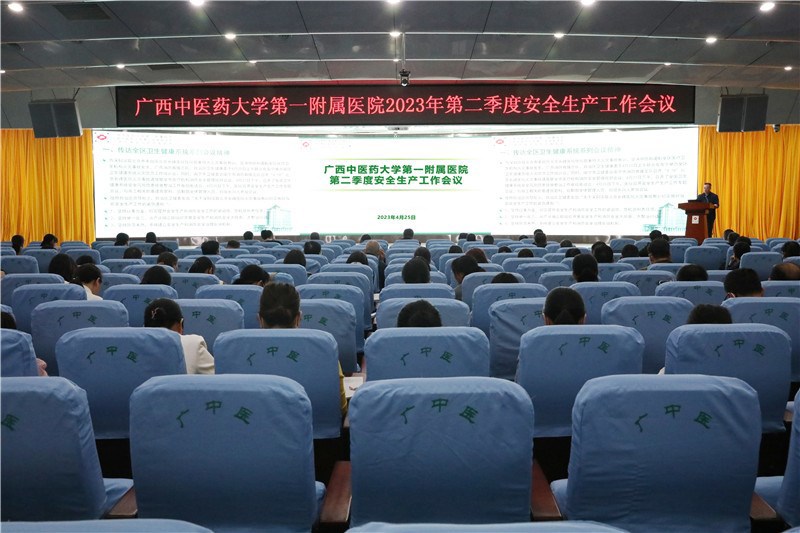 会议现场