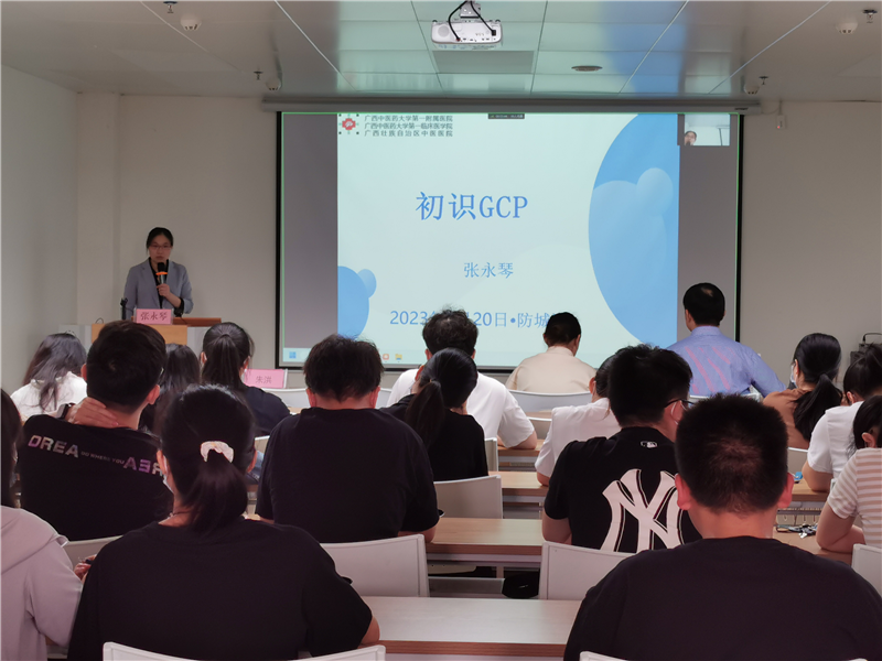国家药物临床试验机构办公室副主任张永琴讲课