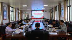 【主题教育】beat365官网召开主题教育领导小组办公室会议