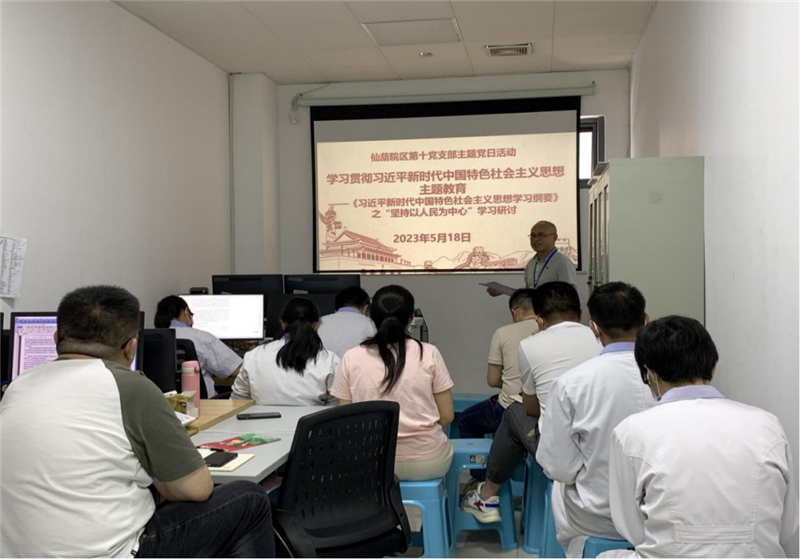 主题教育学习研讨会现场