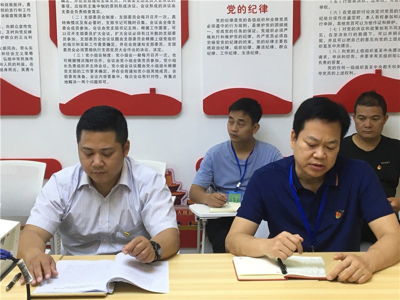 支委作学习体会发言