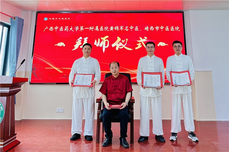 拜师仪式