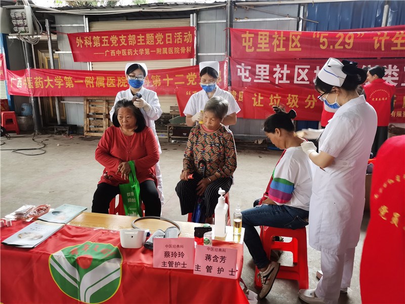 义诊现场