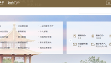新格局 个性化 一站式——beat365官网智慧校园融合门户正式上线！