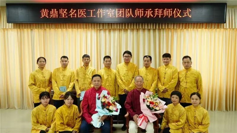 拜师仪式