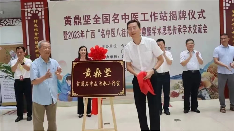 揭牌仪式