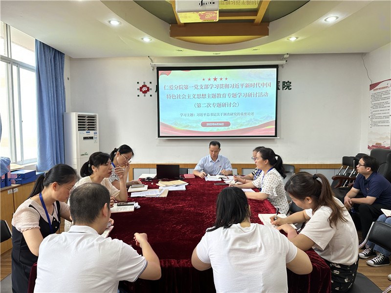 研讨会现场