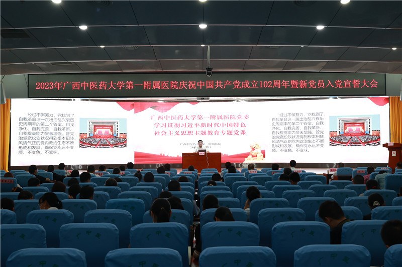 专题党课现场