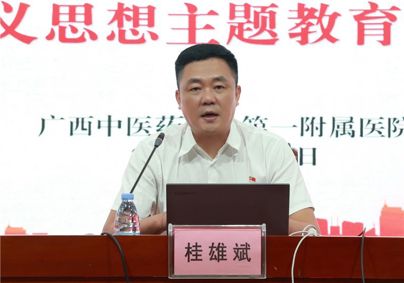 医院党委书记桂雄斌讲授专题党课