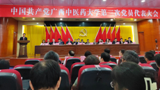中共beat365正版唯一入口必一第三次党员代表大会胜利召开